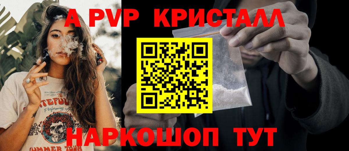 Alpha-PVP VHQ Белореченск