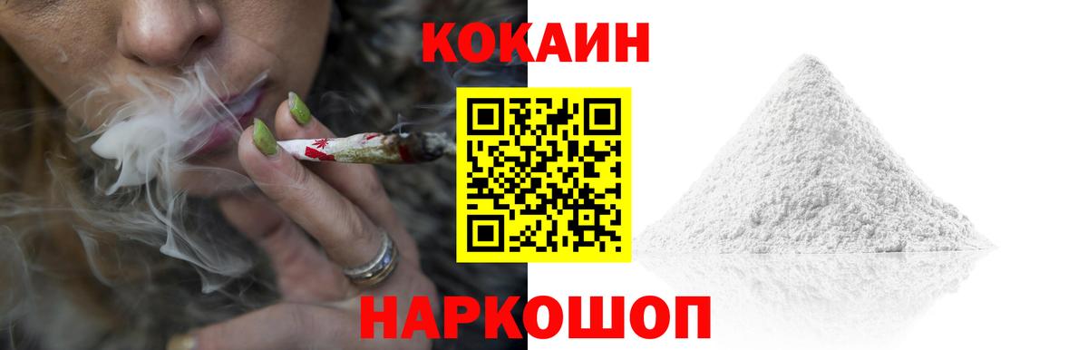 Кокаин Боливия  Cocaine  КОКАИН Эквадор  Белореченск  Вход с VPN 