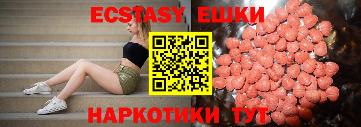 Белореченск  Ecstasy круглые  Вход с VPN  Ecstasy Punisher 