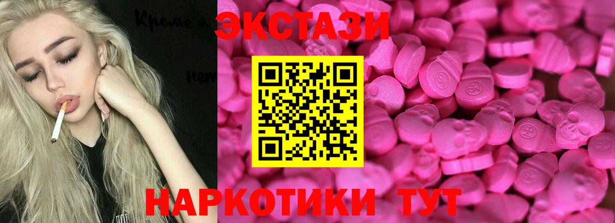 ЭКСТАЗИ круглые Белореченск