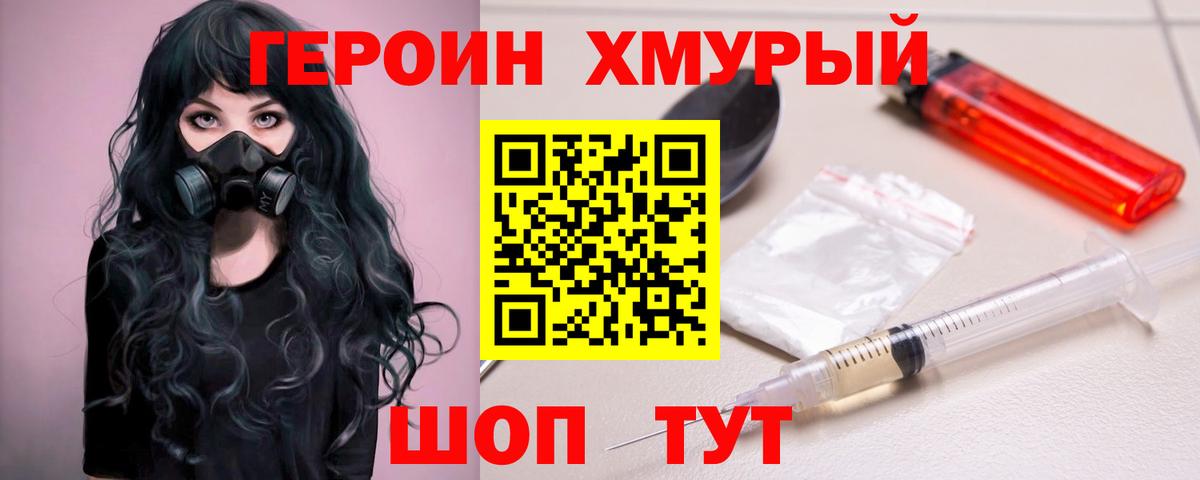 Героин Афган  Вход с VPN  Белореченск 