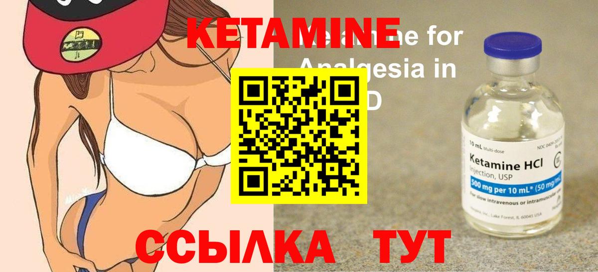 КЕТАМИН ketamine  КЕТАМИН VHQ  Вход с VPN  Белореченск 