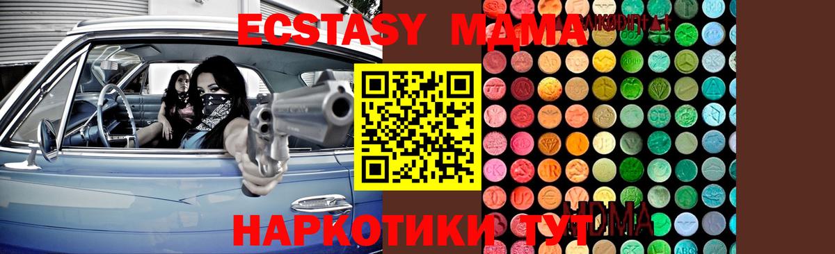 Белореченск  МДМА Molly  Вход с VPN  MDMA кристаллы 