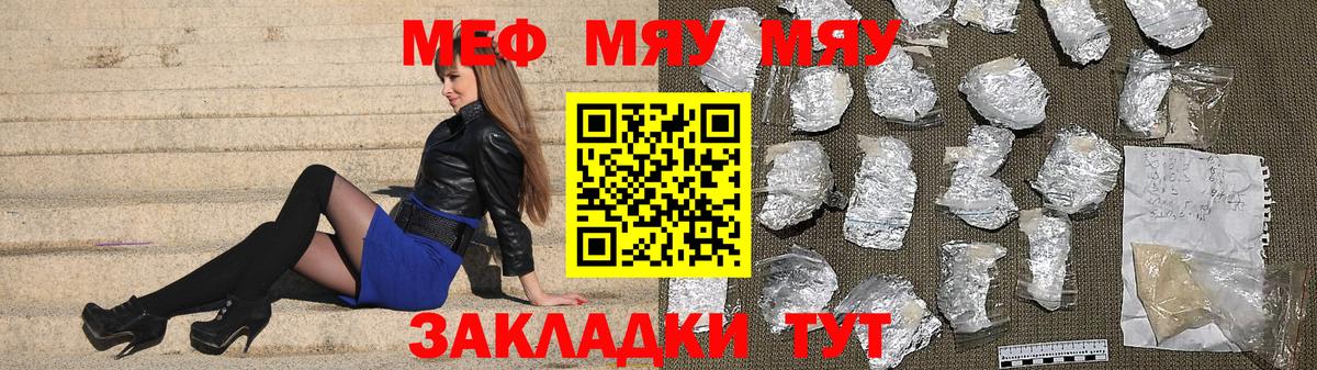 МЕФ  Белореченск