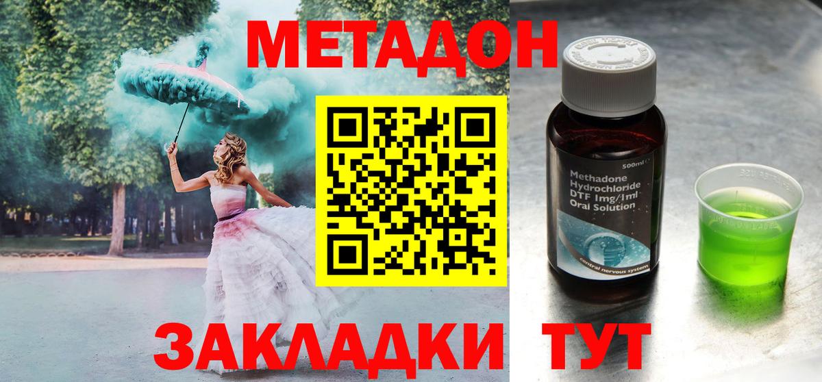 Белореченск  МЕТАДОН мёд  Вход с VPN  Метадон белоснежный 