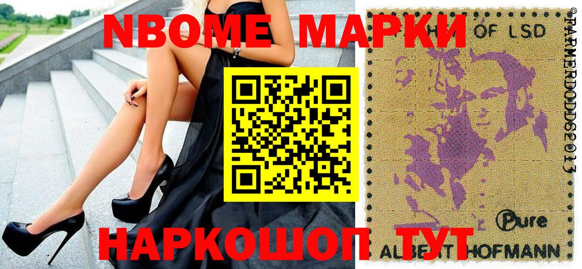Наркотические марки  Наркотические марки 1500мкг  Наркотические марки 1500мкг  Вход с VPN  Белореченск 