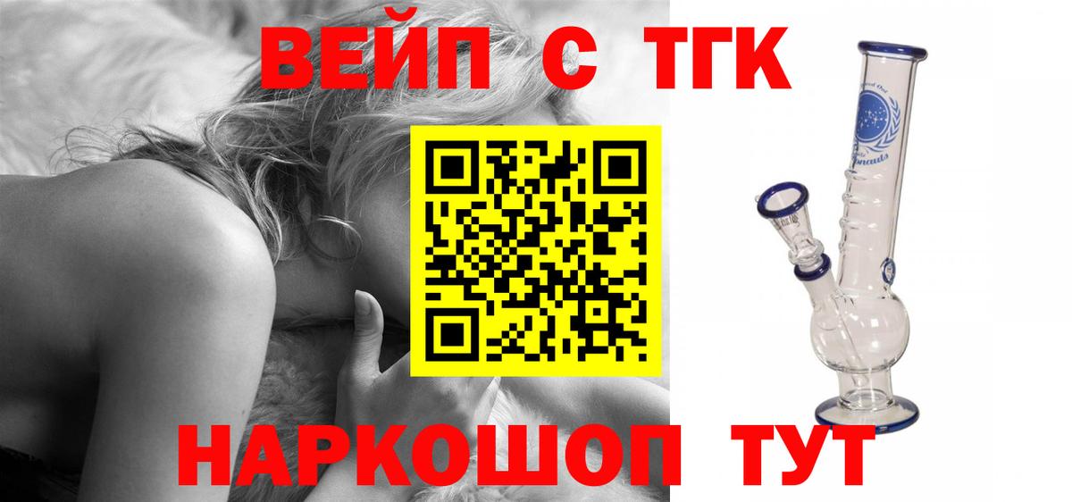 Дистиллят ТГК THC oil  Вход с VPN  Белореченск 